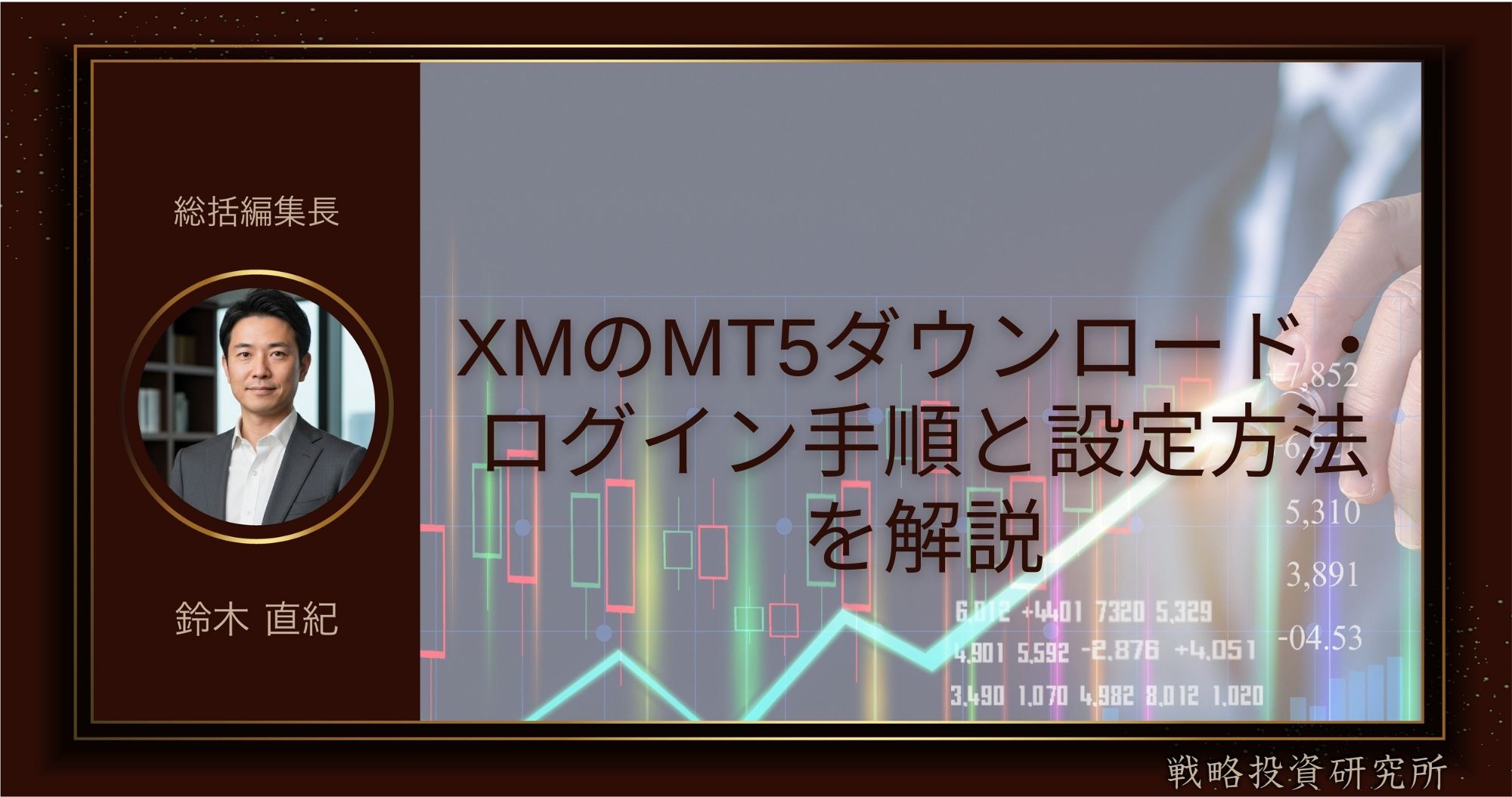 XMのMT5ダウンロード